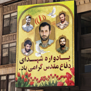 طرح لایه باز بنر یادواره شهدا دفاع مقدس